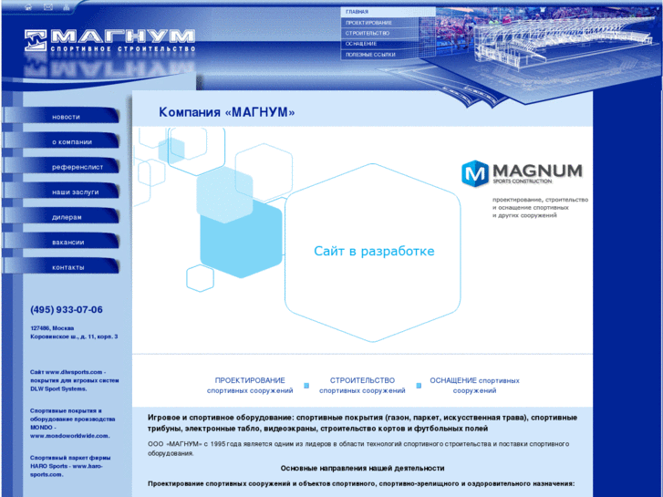 www.magnumsport.com