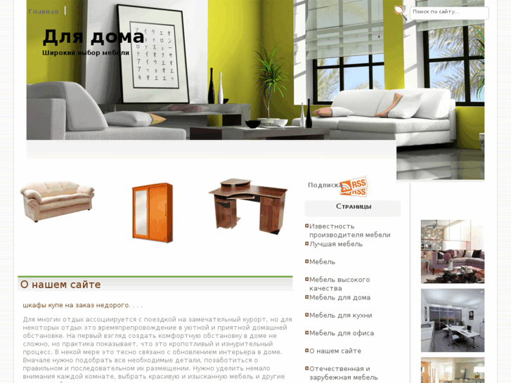 www.newforhome.info