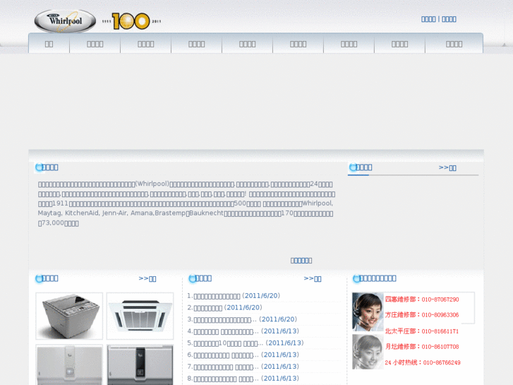 www.whirlpool-china.com