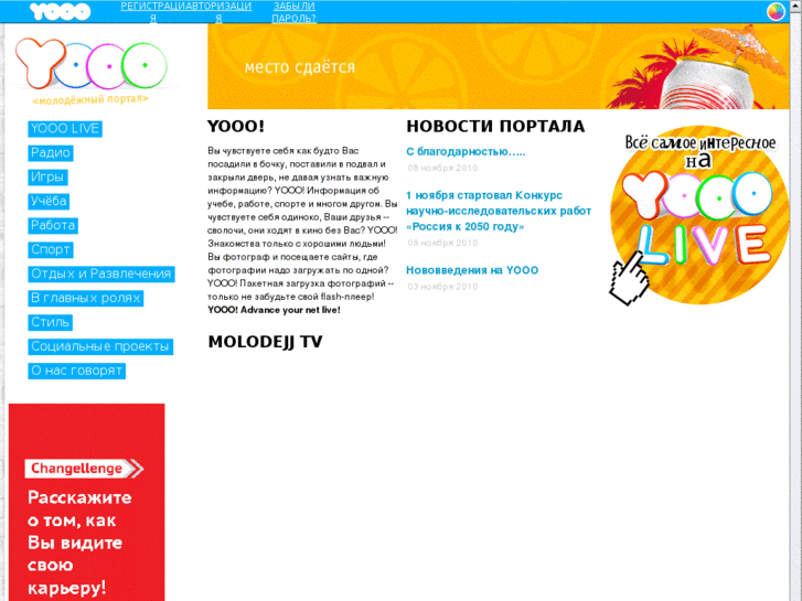 www.yo-o-o.ru