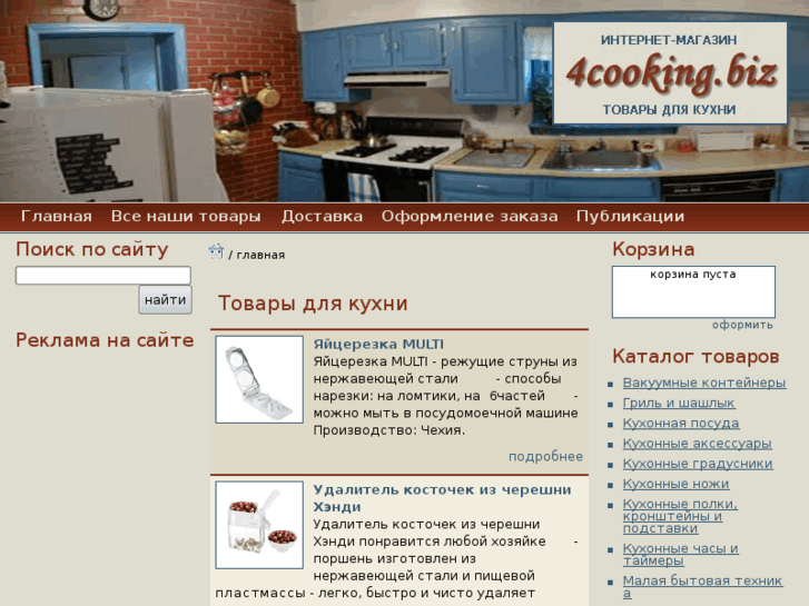 www.4cooking.biz