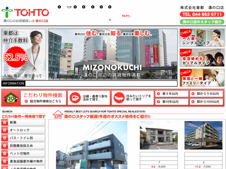 www.mizonokuchi-chintai.com