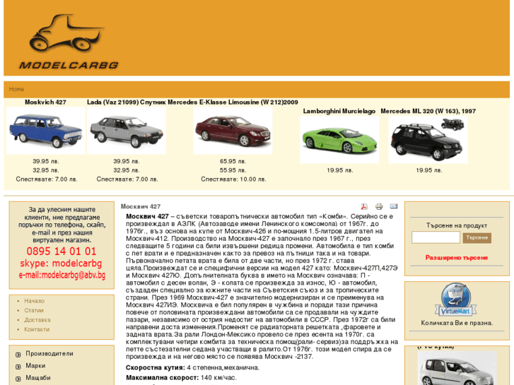 www.modelcarbg.com