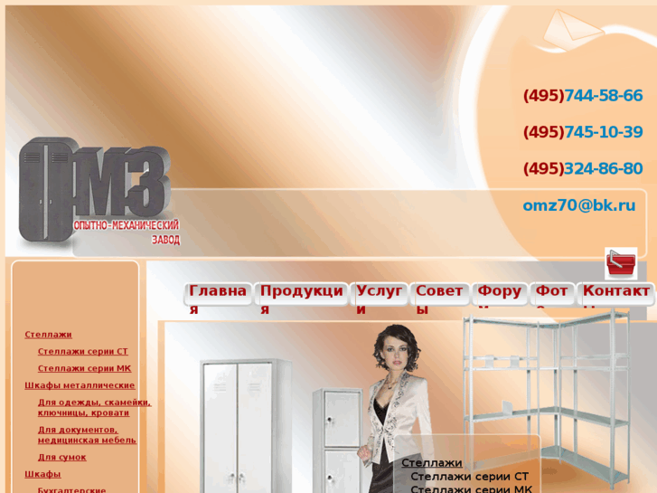 www.omz70.ru