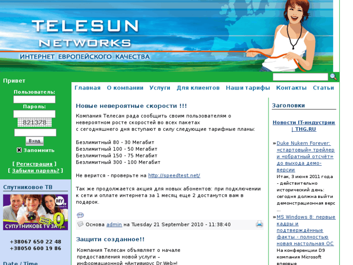 www.telesun.net