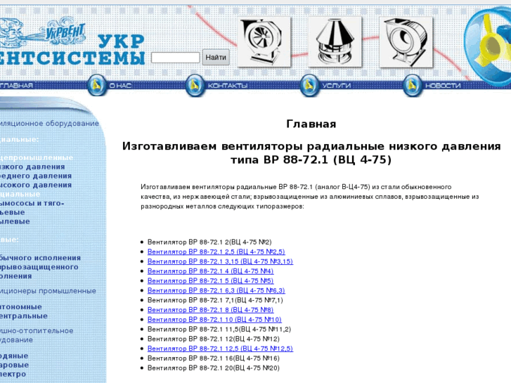 www.ventsistema.com