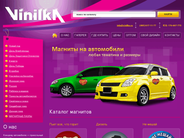 www.vinilka.ru