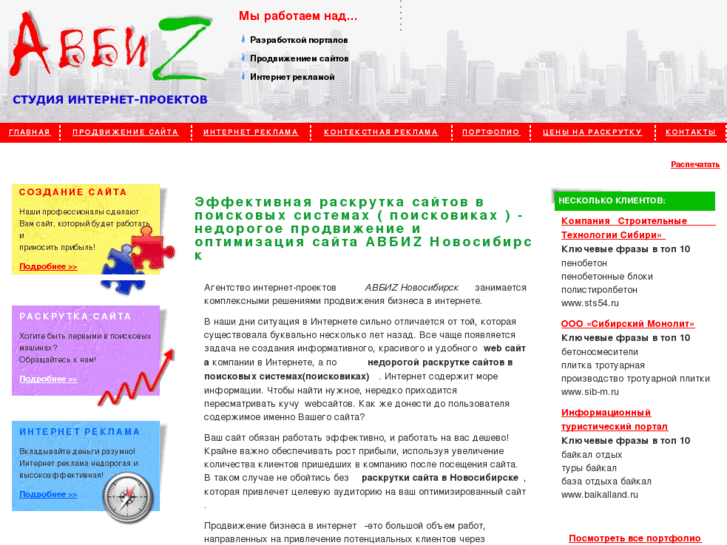 www.avbiz.ru