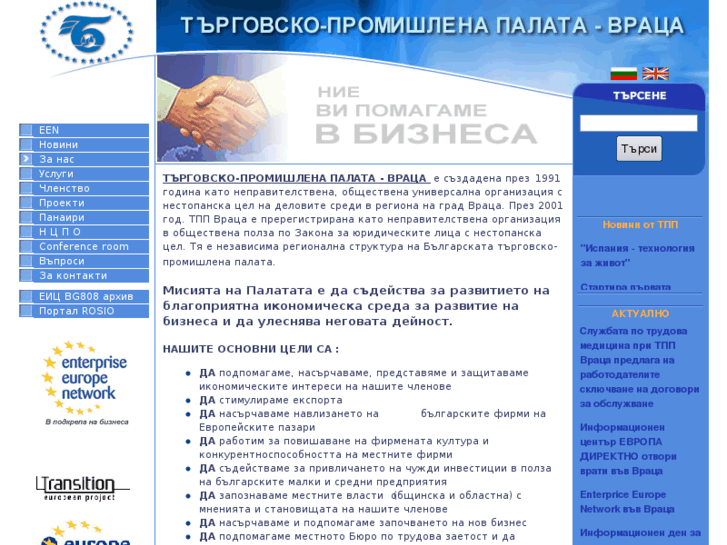 www.cci-vratsa.org