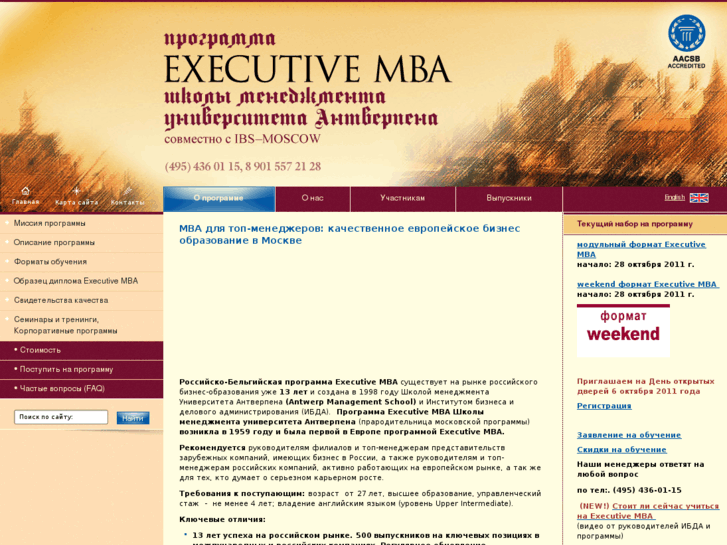 www.emba-uams.ru