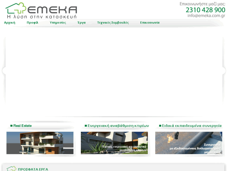 www.emeka.com.gr