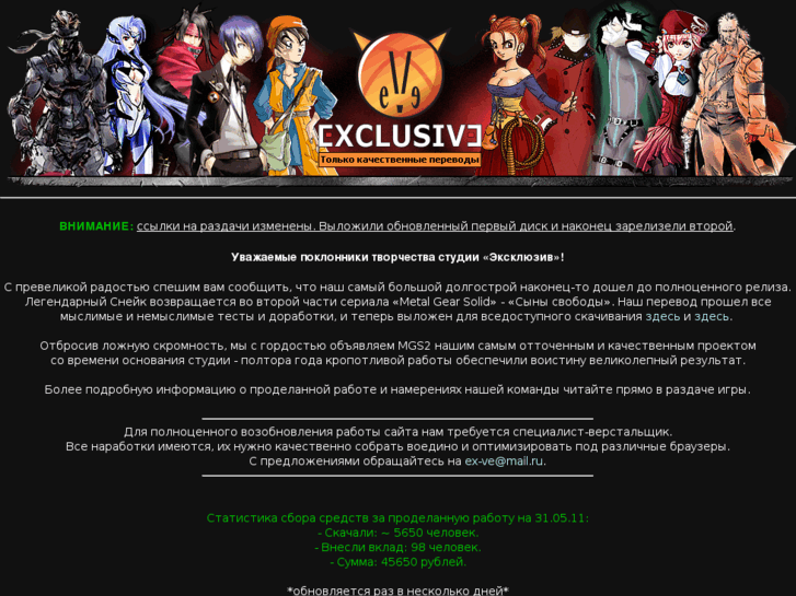 www.ex-ve.ru