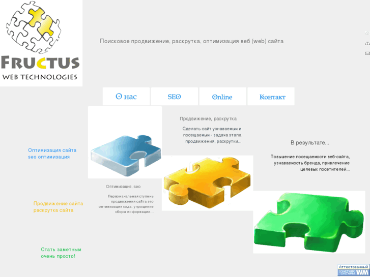 www.fructus.ru