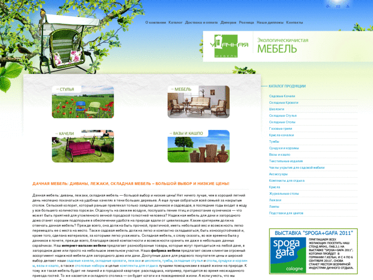 www.mekong-mebel.ru