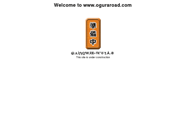 www.oguraroad.com