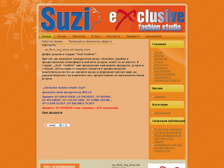 www.salonsuzi.com