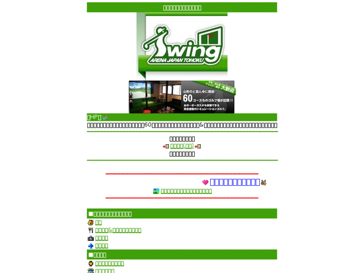 www.swing-ya.com
