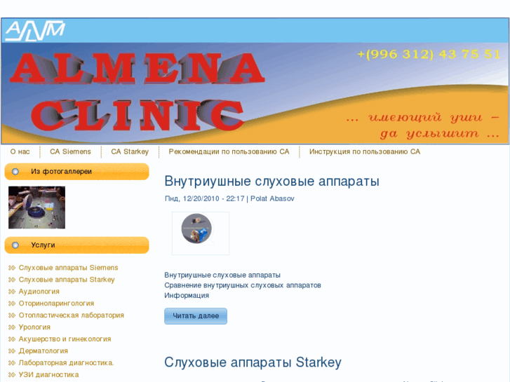 www.almena-clinic.com