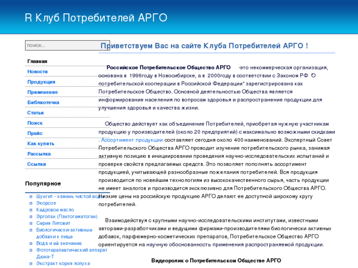 www.argonet.ru