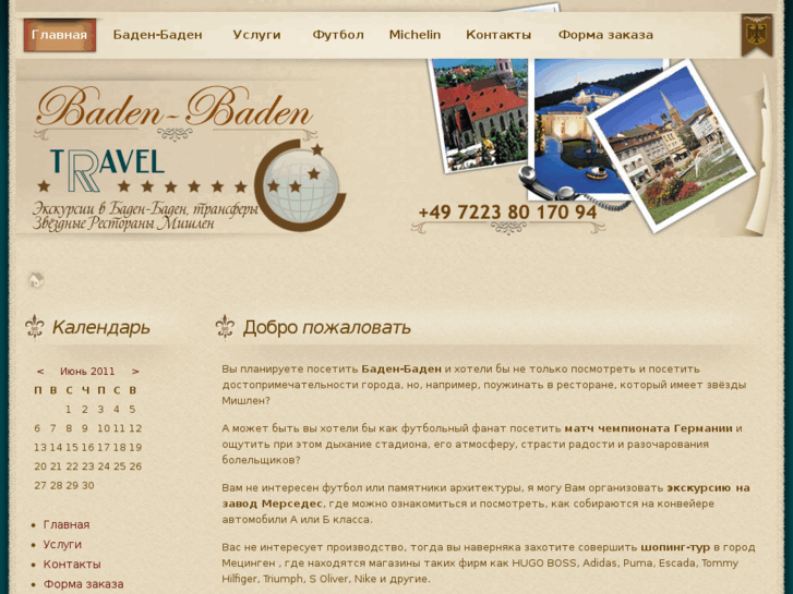 www.baden-baden-travel.de