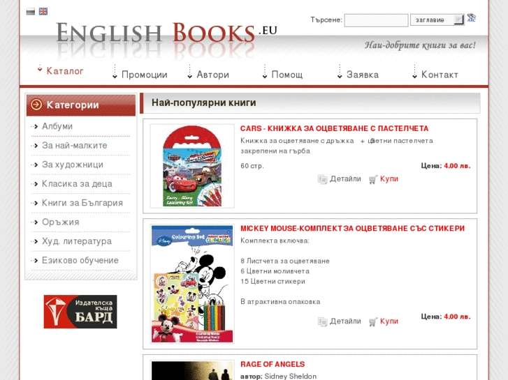 www.english-books.eu