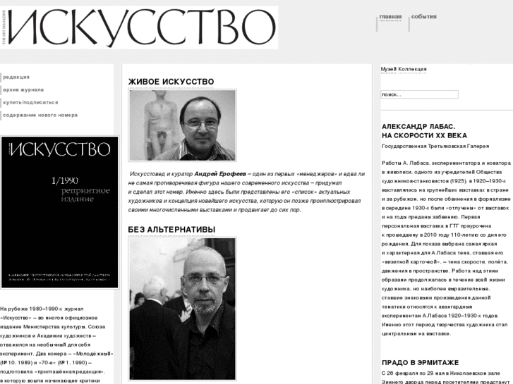 www.iskusstvo-info.ru