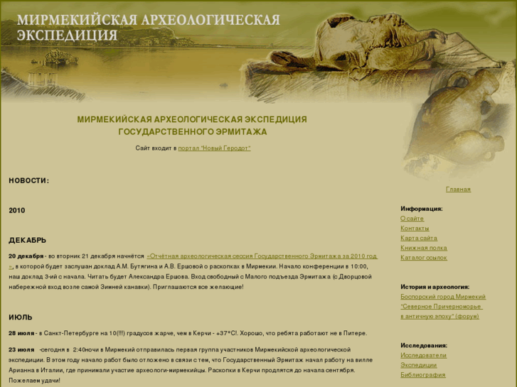 www.myrmekion.ru