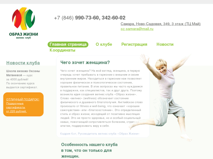 www.oz-samara.ru