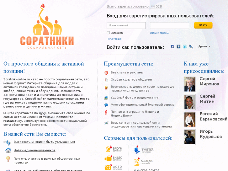 www.soratniki-online.ru