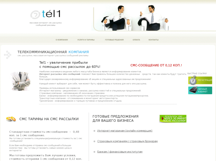 www.tel1.ru