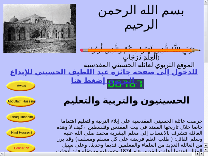 www.al-husseini.org