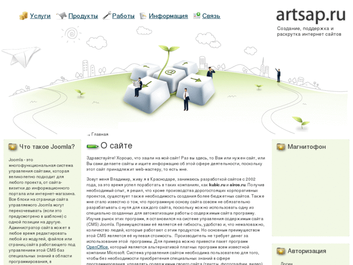 www.artsap.ru