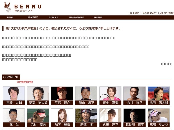 www.bennu.co.jp