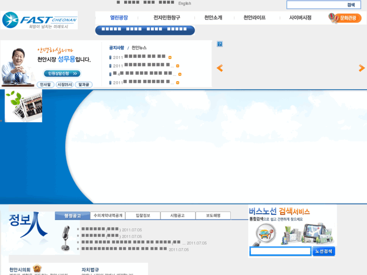 www.cheonan.go.kr