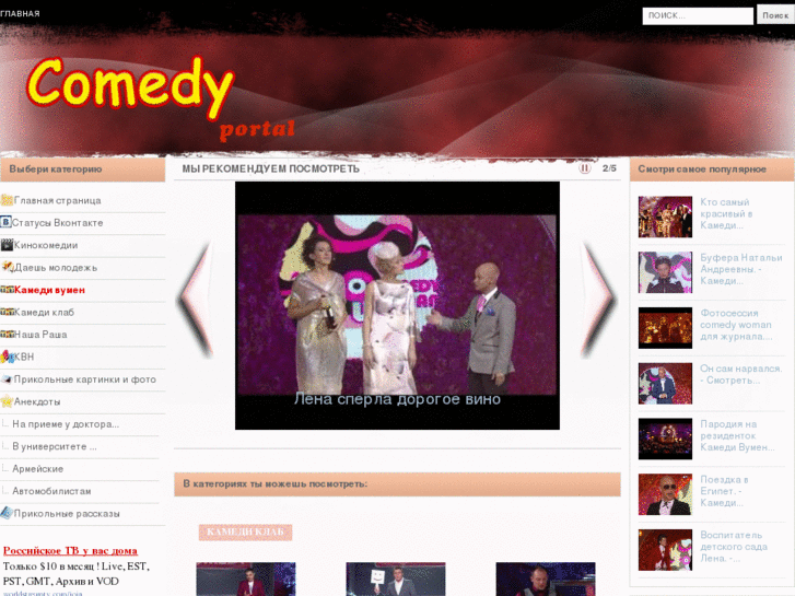 www.comedy-portal.com