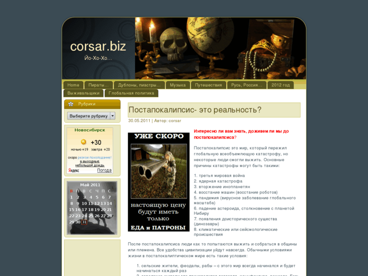 www.corsar.biz