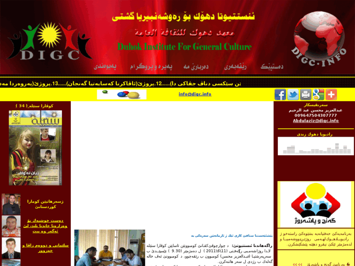 www.digc.info