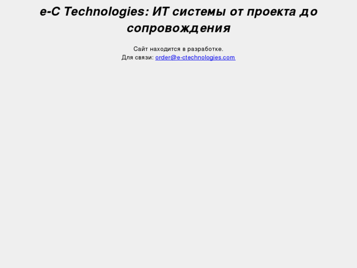 www.e-ctechnologies.com