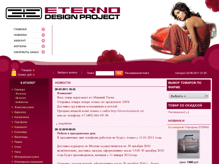 www.eterno.su