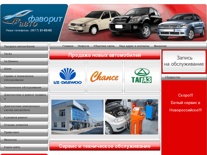 www.favorit-auto.net