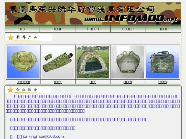www.infomod.net