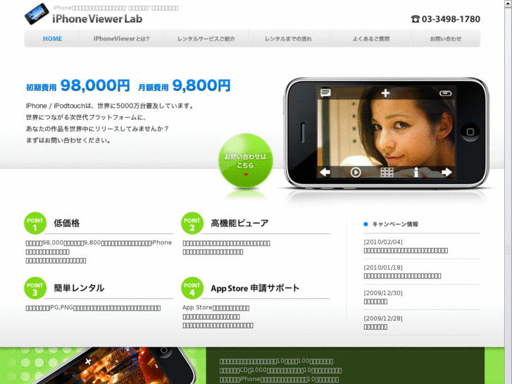 www.iphone-viewer.com