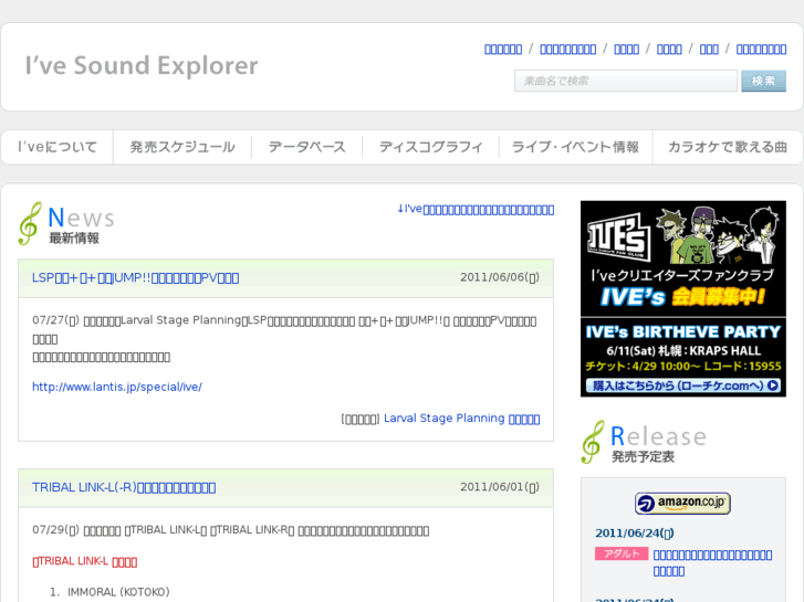 www.ivesound.jp