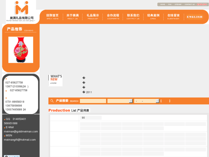 www.meimangift.com