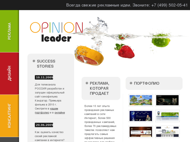 www.o-leader.ru