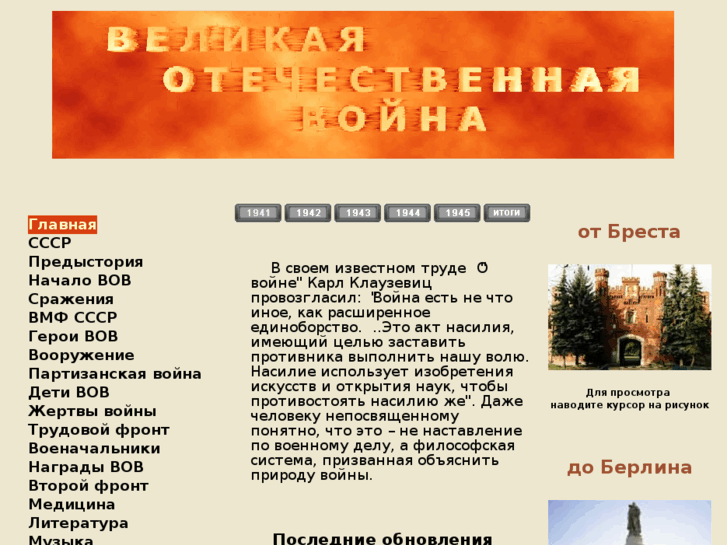 www.otvoyna.ru