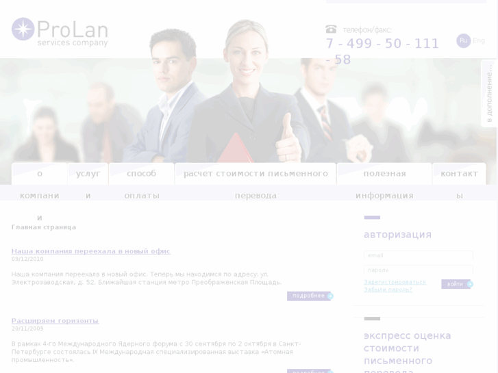 www.pro-language.com