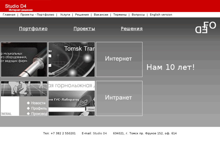 www.studiod4.ru