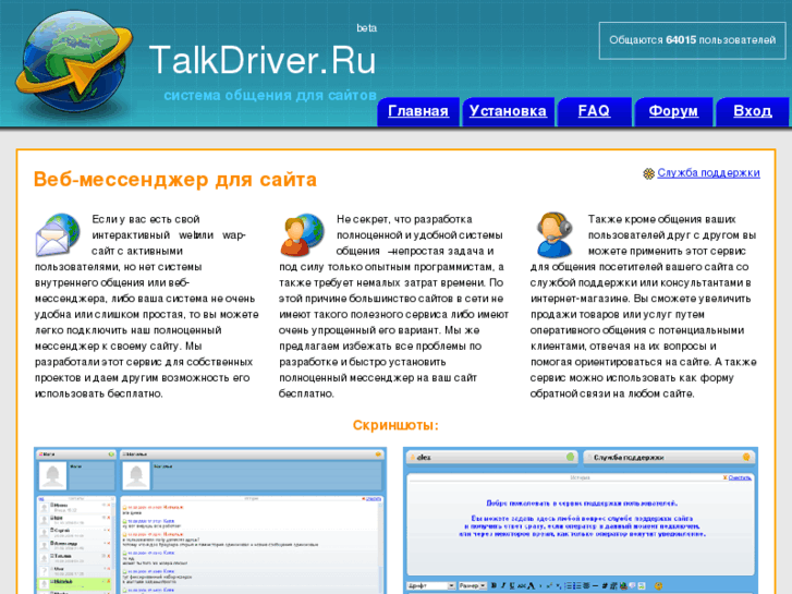 www.talkdriver.ru