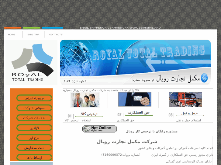www.traderoyal.net